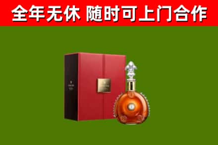 桐庐县回收路易十三