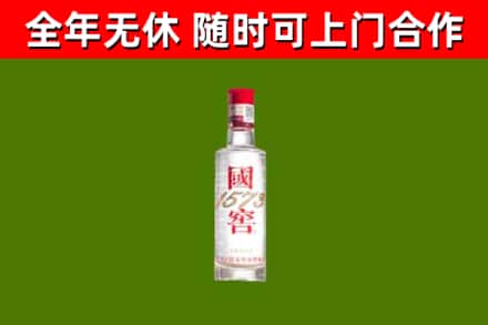 桐庐县烟酒回收1573酒.jpg