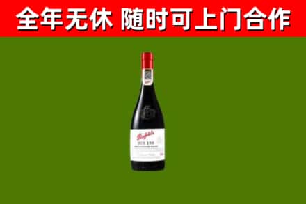 桐庐县回收奔富红酒